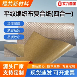 防锈纸