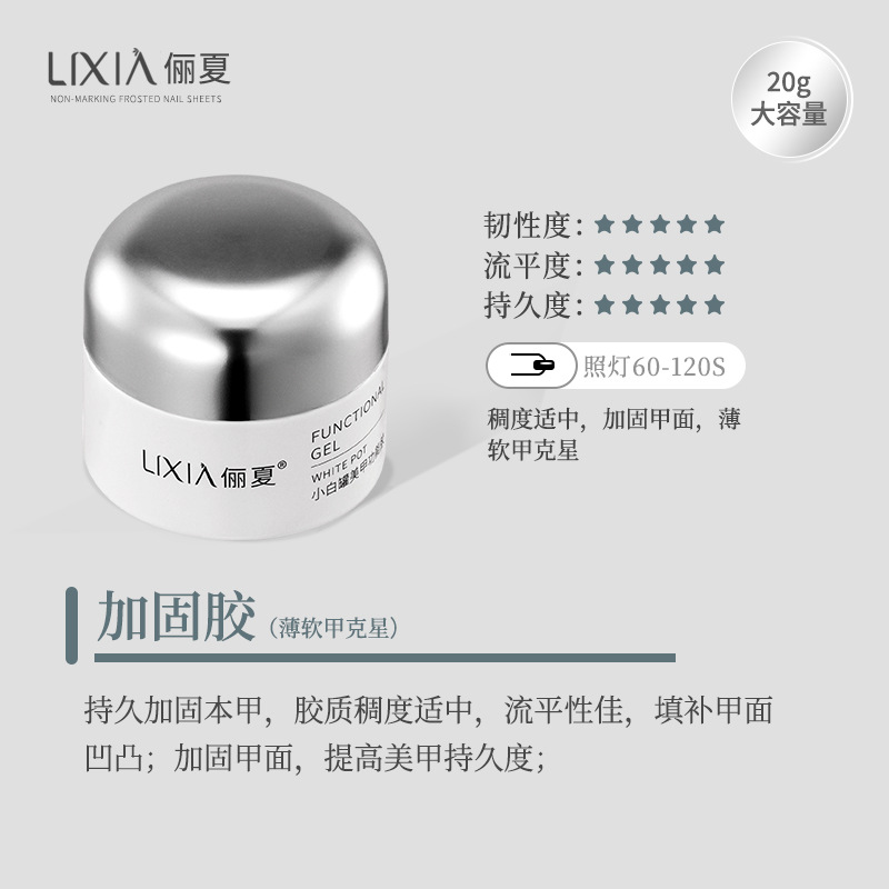 Reinforcing Glue [Thin Soft Armor Buster]]