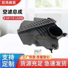 �������ִ�����28110-L0200�����ܳɿ�������ܳ�28110L0200