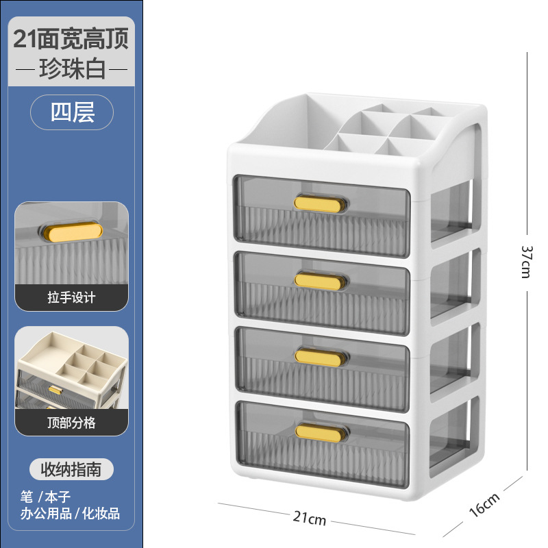 [pearl white] compartment top cover 21 sides wide - four layers