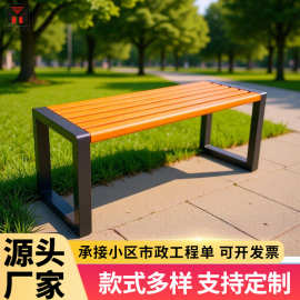 好意达公园椅户外长椅实木防腐木坐凳小区公共休息排椅公园座椅