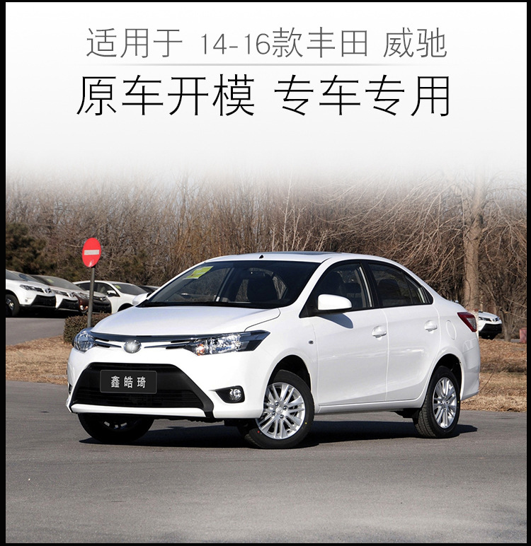 Suitable for 14-16 Toyota Vios headlight shade Vios headlight transparent lampshade lampshade