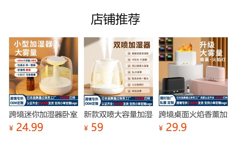 预览状态下无法点击,发布后,可点击跳转到对应的商品页面