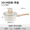 20cm milk pot with lid