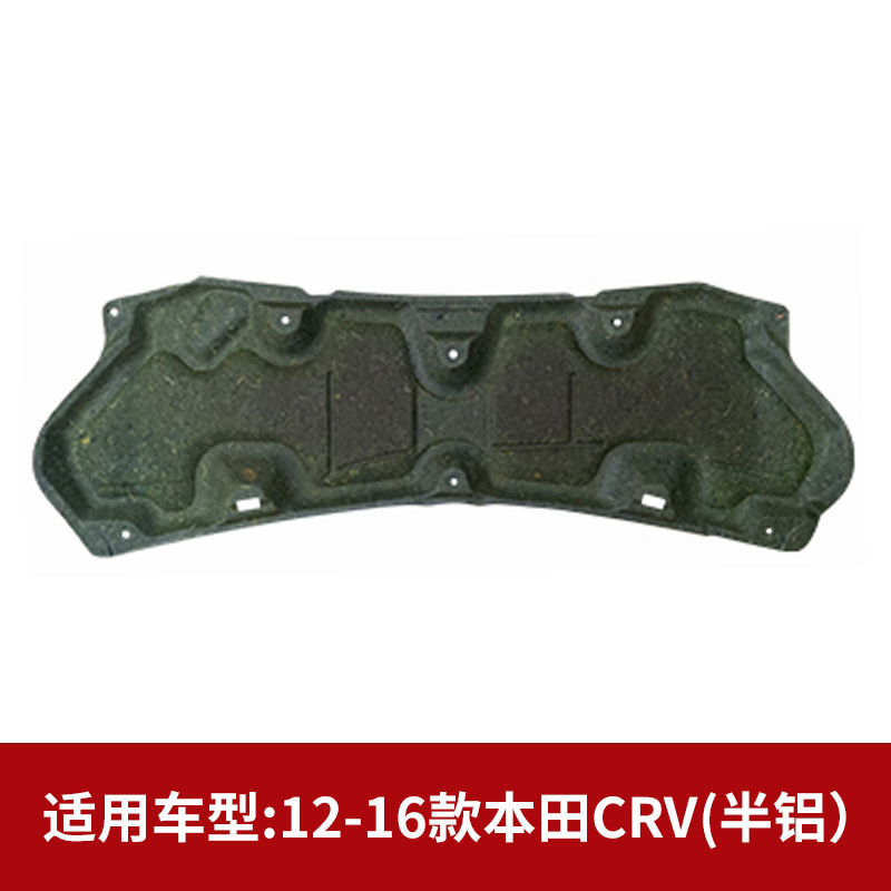 Suitable for Honda Crv/Xrv/Haoying/Binzhi Engine Hood Soundproofing Cotton and Heat Insulation Cotton Modification Parts