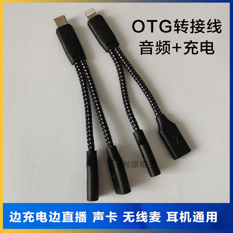 Apple TypeCサウンドカード、インターネット接続、OTG内蔵録音転送ケーブル、充電しながら再生できる2-in-1デジタルオーディオケーブルに適しています。|undefined