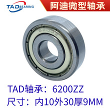 6200 ZZ 6200 2RS ΢���S�� �ߴ�10*30*9�LͲ�S�� 늙C�S��6200