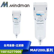 台灣金器MAF200L-6A 8A過濾器 空氣調理組合