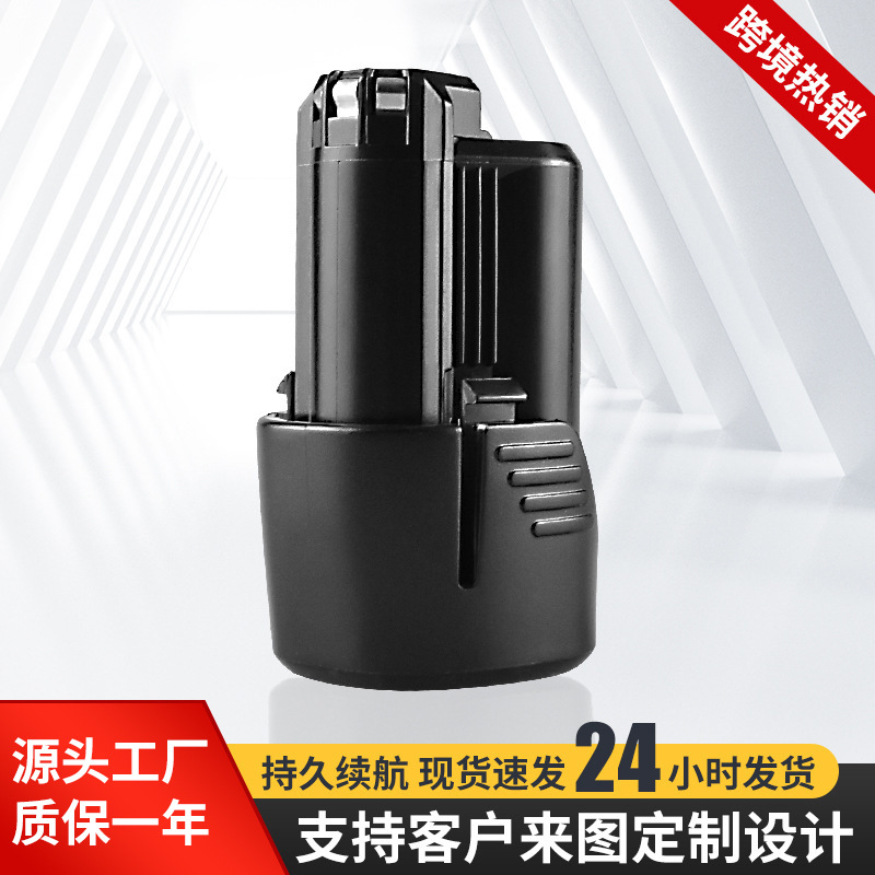 厂家供应替代博士BOSCH 10.8V 12V电动工具锂电池BAT411 D-70745