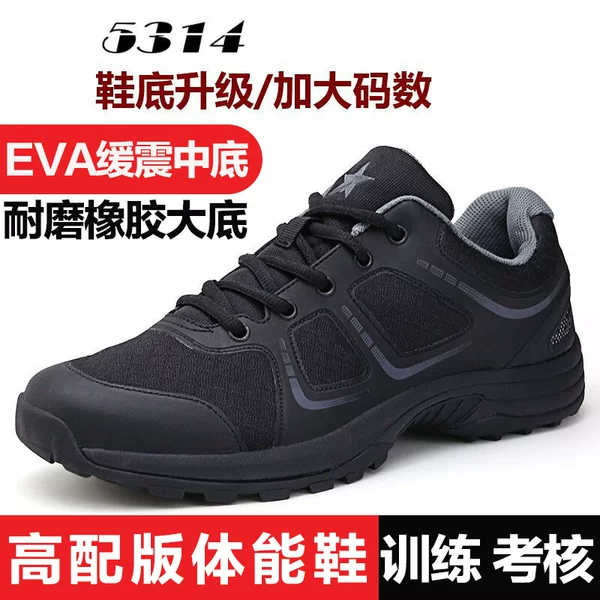 New Style Physical Fitness Shoes for Men, Black Training Shoes, Special Training Rubber Shoes, Ultra-Light Running Shoes, Genuine Products