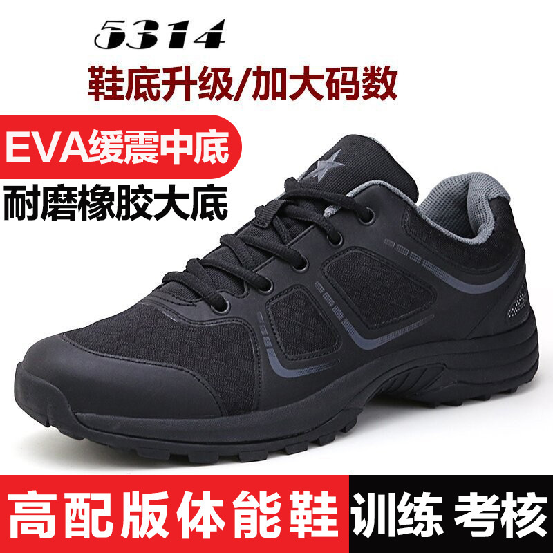 New Style Physical Fitness Shoes for Men, Black Training Shoes, Special Training Rubber Shoes, Ultra-Light Running Shoes, Genuine Products New Style Physical Fitness Shoes for Men, Black Training Shoes, Special Training Rubber Shoes, Ultra-Light Running Shoes, Genuine Products