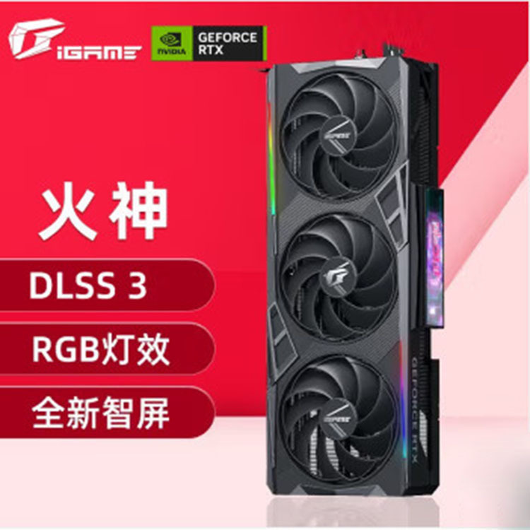 适用七彩虹 RTX 4070Ti Ultra OC 火神 电竞游戏 电脑 独立显卡