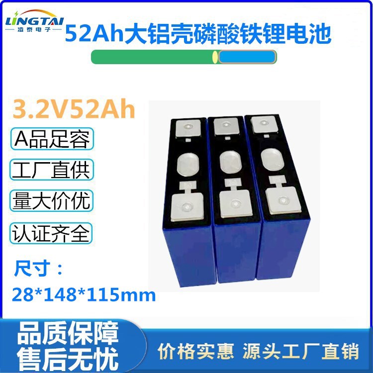 Large aluminum-cased lithium iron phosphate battery, 3.2V, 50Ah, high capacity, and long cycle life