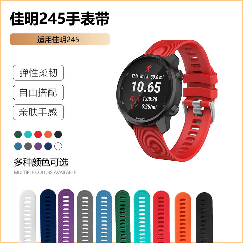 Suitable for Garmin Forerunner245/645/Vivoactive3 Horizontal Pattern Silicone Watch Strap 20mm for Men and Women