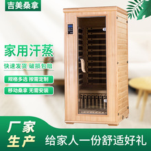 家用远红外线汗蒸房 商用桑拿房 单人分体移动式光波房汗蒸箱装修
