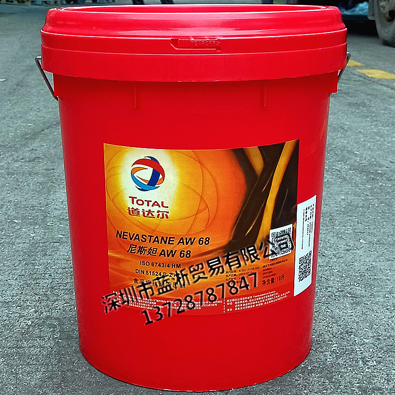 道达尔尼斯妲TOTAL NEVASTANE AW 22 32 68食品机械抗磨液压油