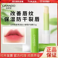 Natural Tang бальзам для губ Увлажняющий Увлажняющий Увлажняющий Студенческая губная помада для девочек Опреснение сухой потрескавшимся губам Малый зеленый трубчатый бальзам для губ 3 г