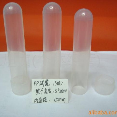 塑料试管 PP塑料试管 PS塑料试管 实验用品