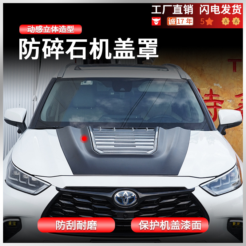 Adecuado para Toyota Highlander con modificación de protector de grava iluminado, cubierta de capó Crown Land Cruiser, pasos de rueda todoterreno, faro de techo.