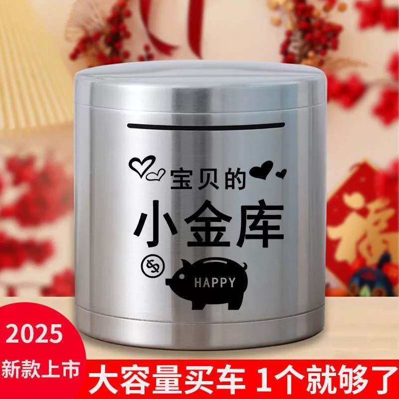 Популярная копилка из нержавеющей стали большой емкости, подарок на день рождения для взрослых, интернет-знаменитость, домашняя копилка