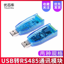 ���I��USB�DRS485ͨӍģ�K�p����p�����ھ��D�QTVS���oZK-U/H485