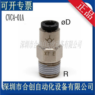 CVC4-01A/B CVC6-01A CVC6-01B日本PISCO 真空 逆止阀 正品 进口-阿里巴巴