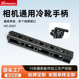 摄影摄像器材;摄影支架;相机手柄