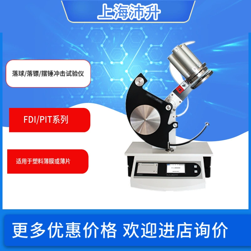 Sike PIT-1701 маятниковый тестер удара FDI-8002/8001 тестер удара падающего шара