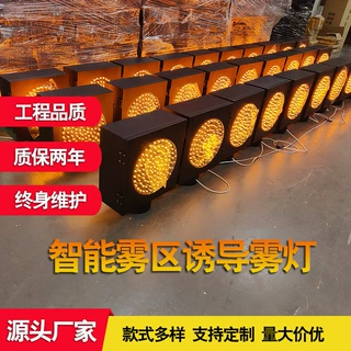 无线同步雾灯 智能雾区诱导 智能雾灯 高速公路同步雾灯定制生产