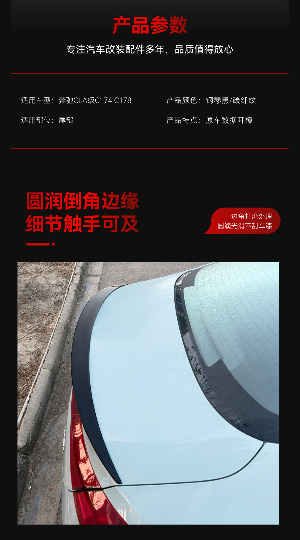 Suitable for 2026+ Mercedes-Benz Cla-Class C174 C178 Amg Dedicated Rear Wing Spoiler Cross-Border Modification