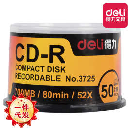 得力刻录光盘CD记录标书视频照片图片资料大容量碟片CD-R空白盘