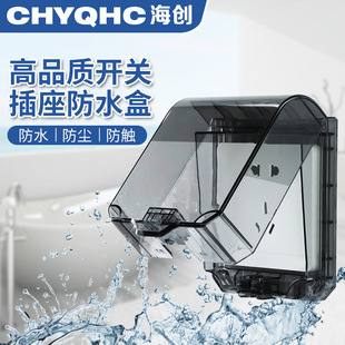 86-type toilet balcony bathroom adhesive switch socket protective cover splash-proof waterproof box socket waterproof cover