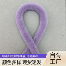 水貂毛条DIY汉服童装门襟披风平条服装家居辅料斗篷人造毛边毛条