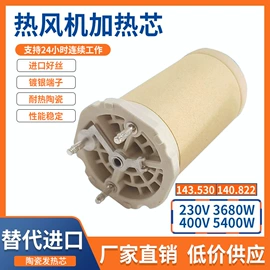 其他电热设备;发热芯;电热丝