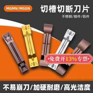 �����в�܇������܇���Д�۵��е�MGMN300��۸��Ƭ2/3/4mm