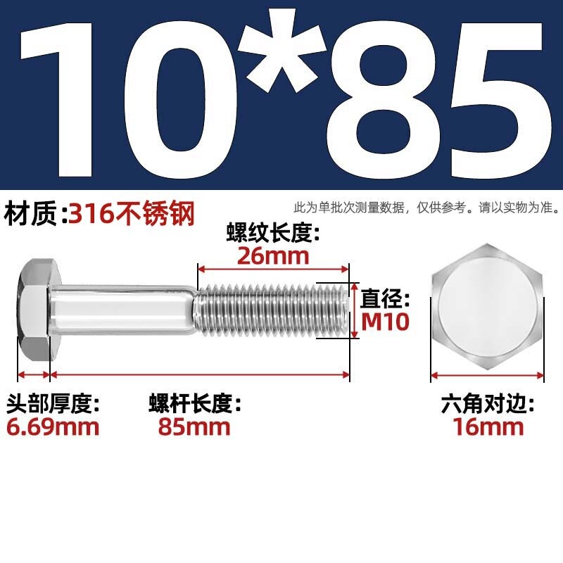 粗杆半牙螺丝316不锈钢外六角螺栓半螺纹半扣螺钉螺杆M6M8M10-M30|undefined