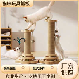 猫咪玩具抓板猫爬架猫窝猫树猫抓柱猫架猫跳台猫用品猫塔剑麻宠物