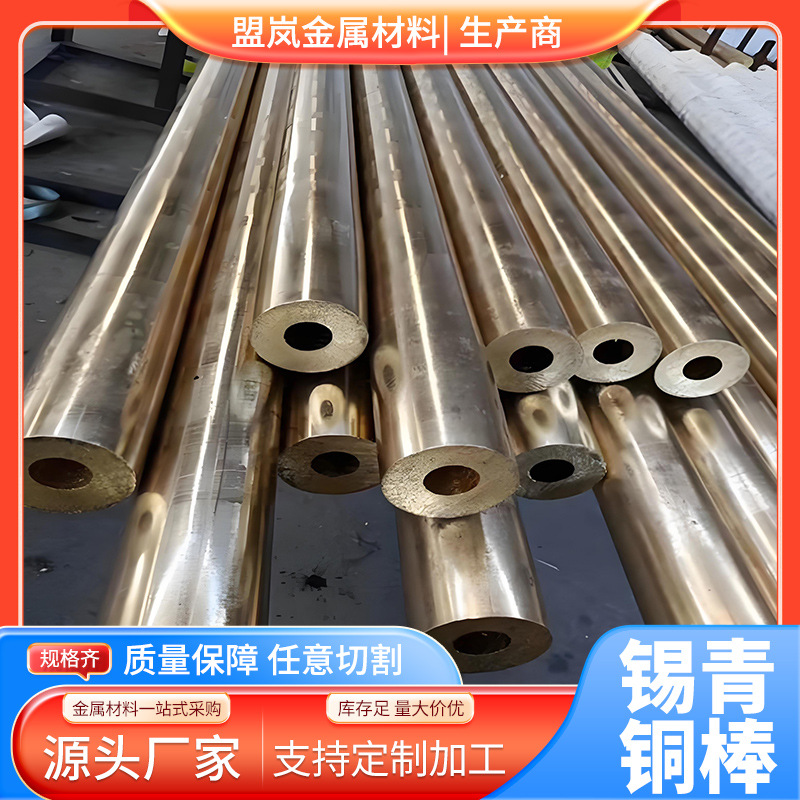 供应ZQSn6-6-3锡青铜棒 良好的抗滑动磨擦性锡青铜管