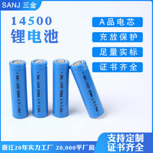 14500锂电池800mAh三元3.7V剃须刀冲牙器个护小家电电芯厂家配套