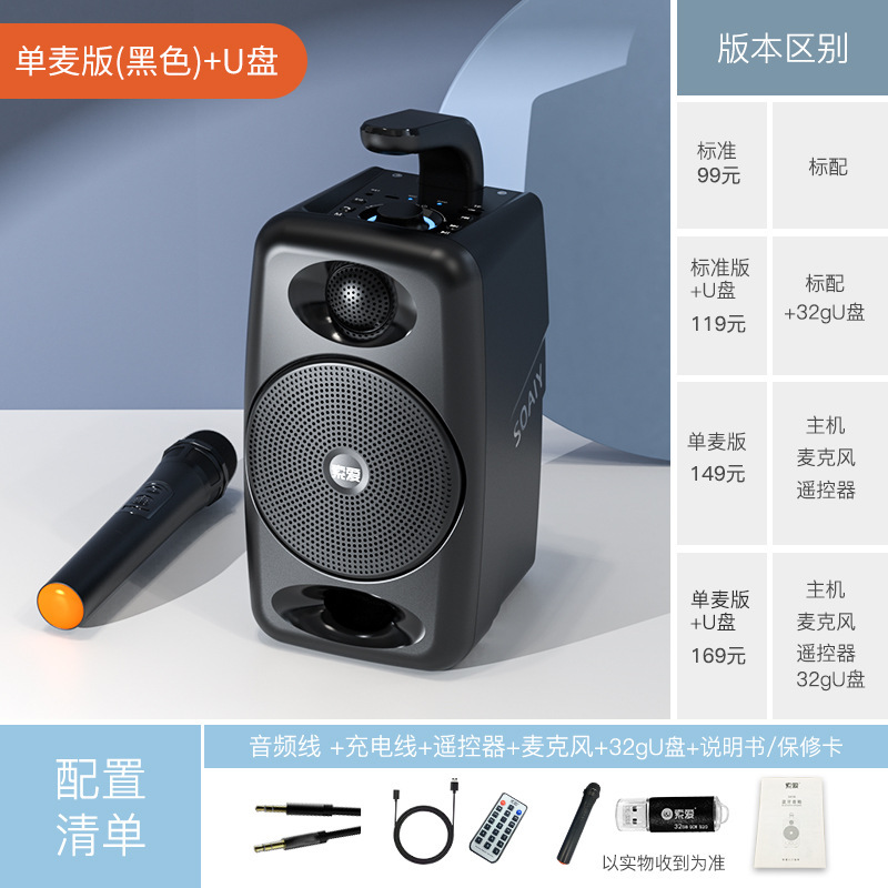 索爱sh36蓝牙音响户外大音量广场舞小音箱家用无线小型手提便携式|undefined