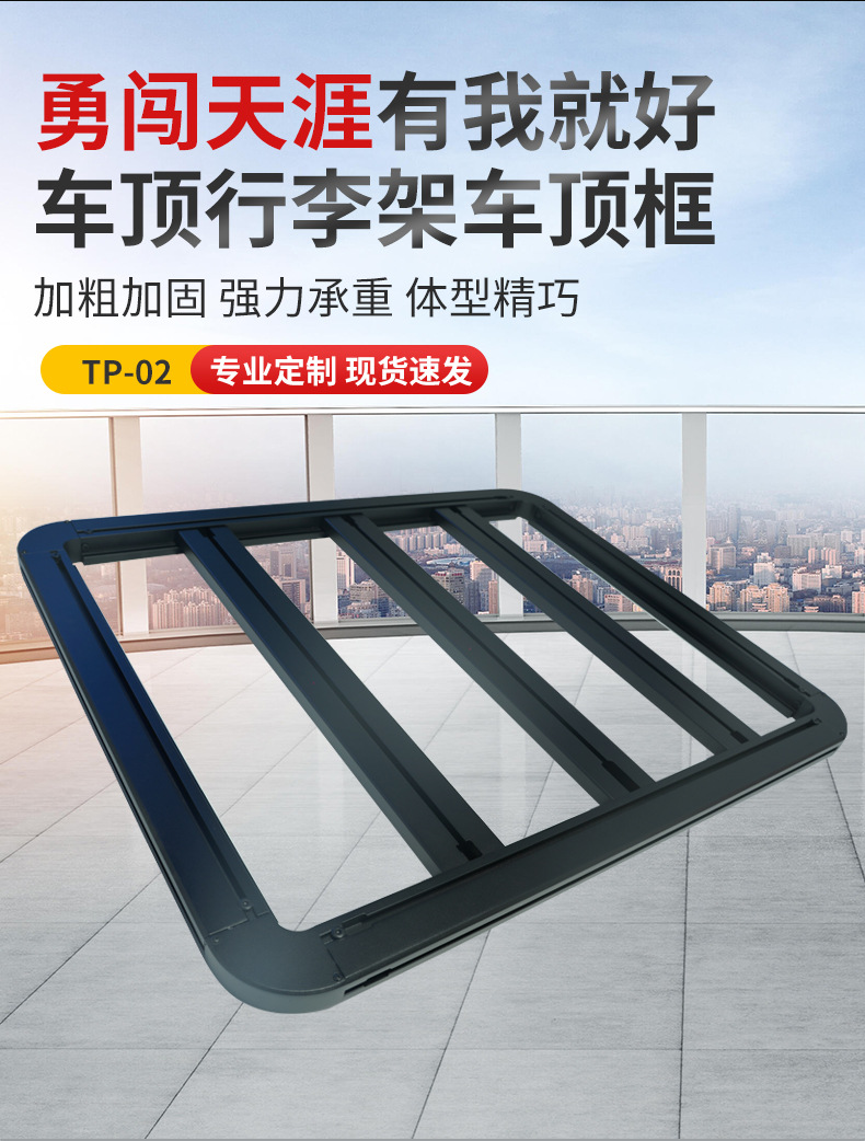 Beijing 212 roof platform special car roof expansion equipped with modified car platform travel rack luggage frame