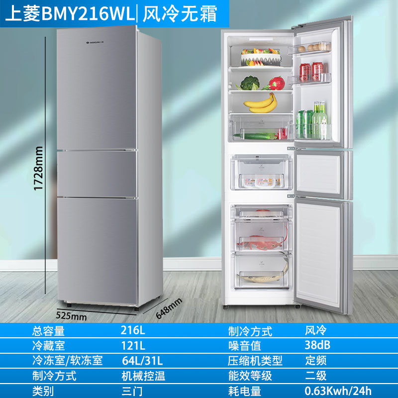 216리터 3도어 공냉식 성에 방지 점장 추천 1.72m