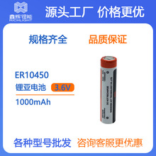 ER10450һ������ǵ����1000mAh������3.6V��ظ�����������