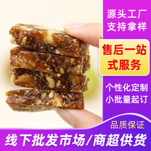 无花果核桃糕核桃派无花果夹心核桃仁软糯糕点网红零食OEM贴牌