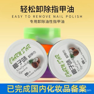 Coconut Flavor Nail Wipe Quick Cleaning Nail Polish Cheap Nail Tools Nail Wash Cotton Nail Wipe Not Harm Internet Red