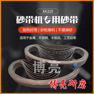 330*10mm/520*20 Hard Cloth Black Yarn Xa310 Calcined Abrasive Belt Metal Grinding Polishing Rust Removal Sandpaper Belt