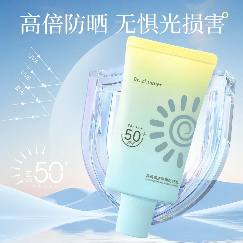 Protector solar para mujeres, 50 veces anti-UV, refrescante, hidratante, aislante, 3 - en - 1 protector solar para blanquear la cara y el cuerpo.