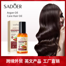 全英文坚果油护发精油80mlSADOER柔顺改善毛躁护发素跨境外贸批发