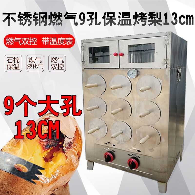 Máquina de asado de papata, máquina de asado de papata, gas comercial de gas, horno de maíz, horno de leña, horno de papata, máquina de papata