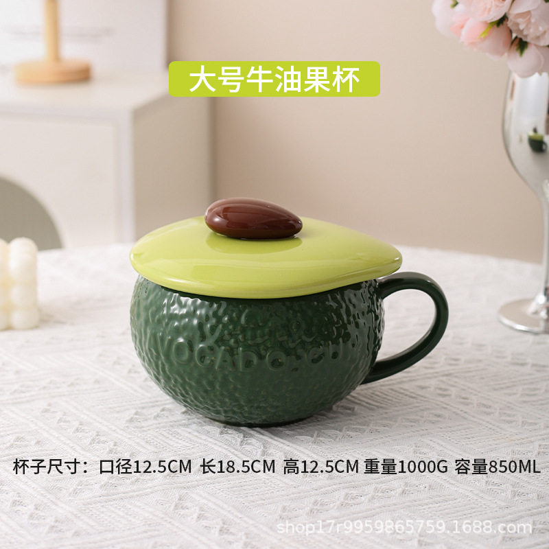 대형 아보카도 컵